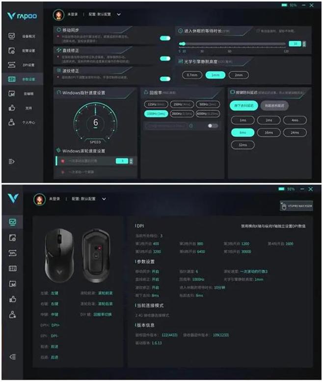 r MAX：极致轻快、功能强大AG真人游戏雷柏VT1 Ai(图15)