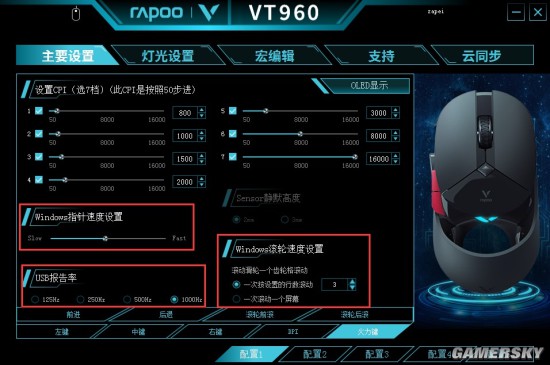 雷柏VT960游戏鼠标驱动设置AG真人游戏板载储存 个性设置(图6)