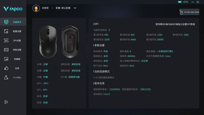 Max 鼠标测评：电竞场上的卓越利器AG真人游戏平台雷柏 VT1 Pro(图3)